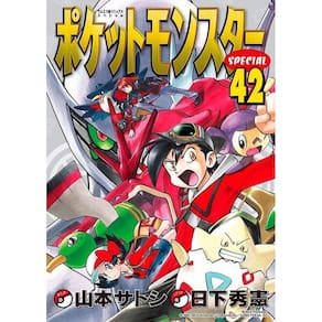 Pokémon Heartgold & Soul Silver - Vol. 02