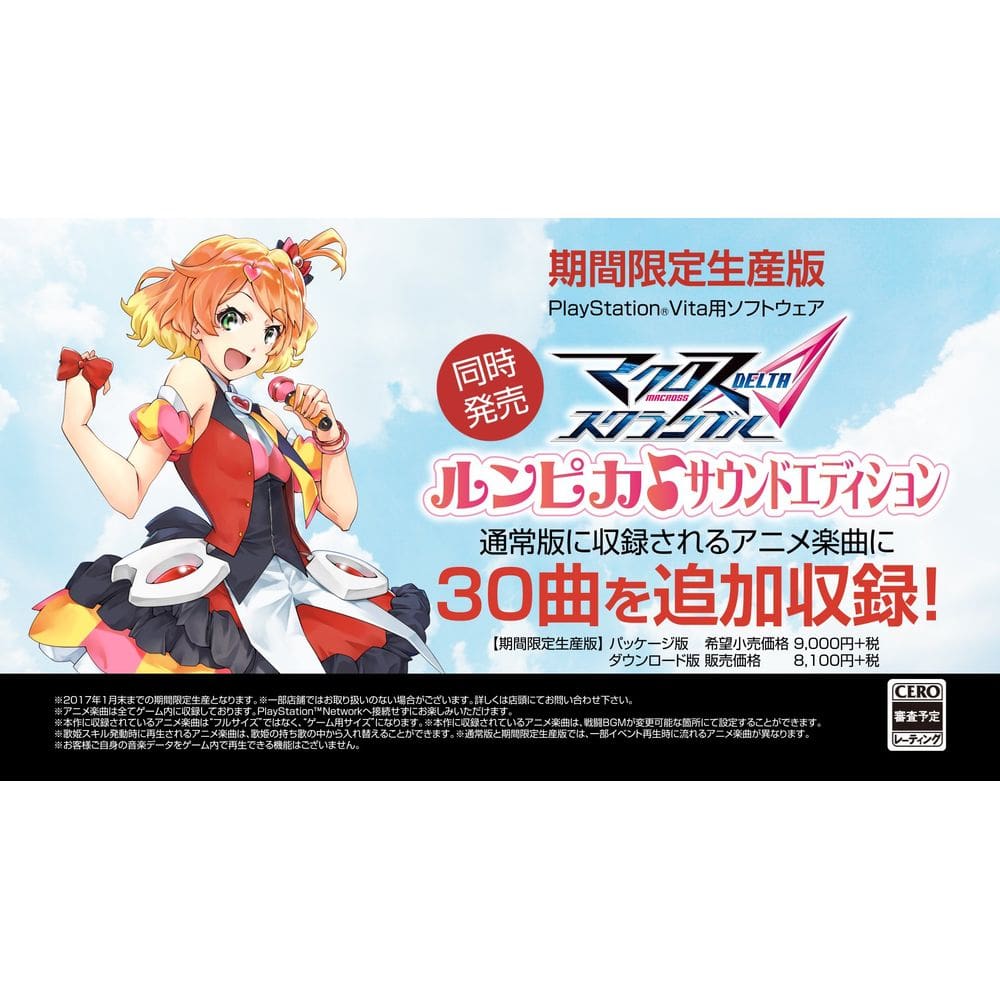 Jogo PS Vita Macross DELTA: scramble Japanese Ver.