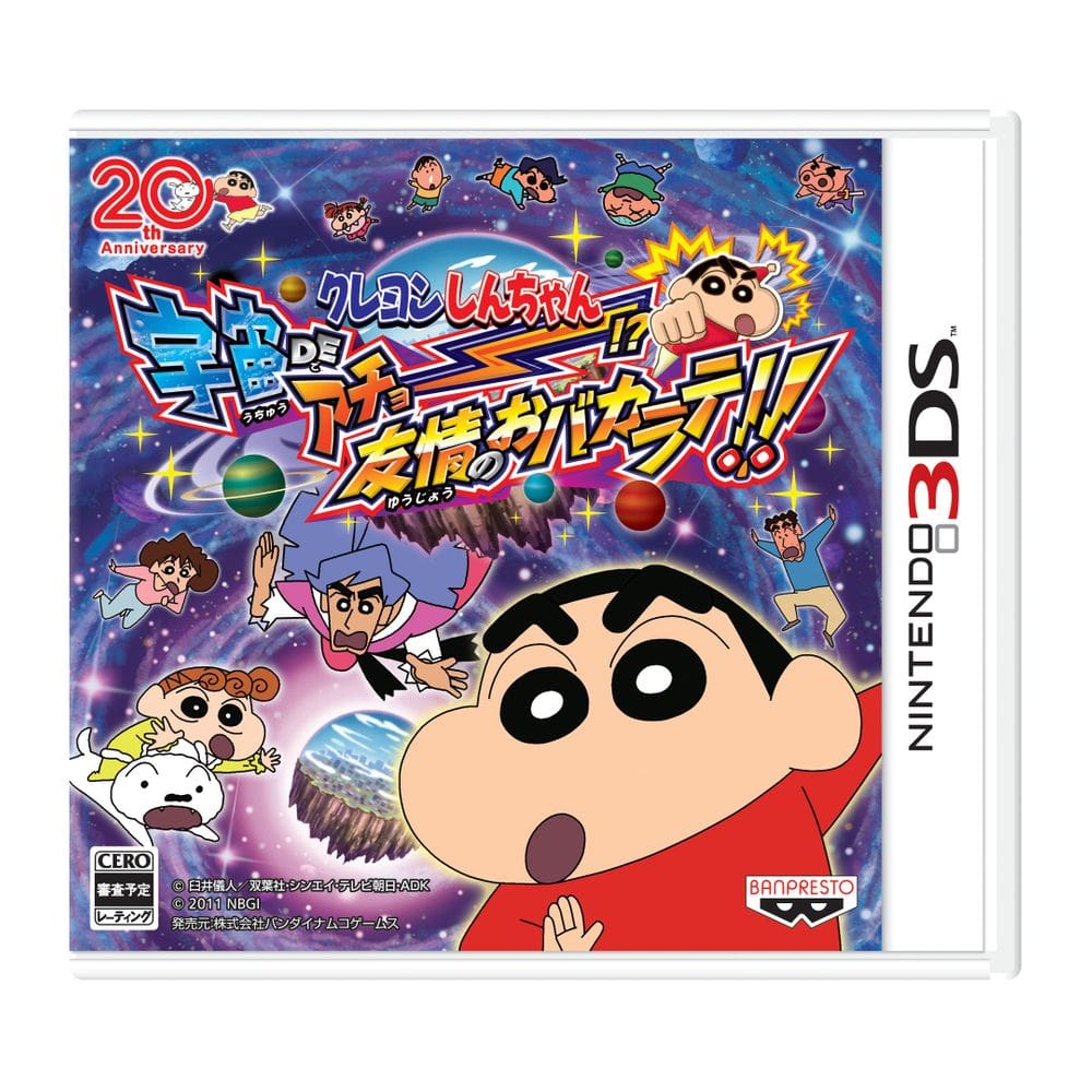 Jogo eletrônico BANDAI NAMCO Crayon Shin-Chan: Uchuu de Achoo!?