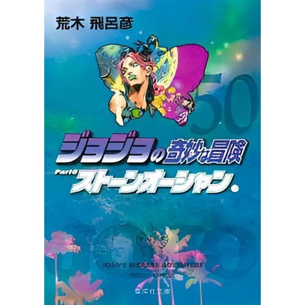 Jojo`s Bizarre Adventure - Parte 6 - Stone Ocean - Vol. 11