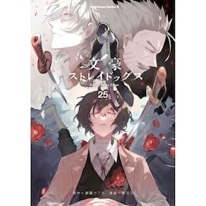 Bungo Stray Dogs - Vol. 25