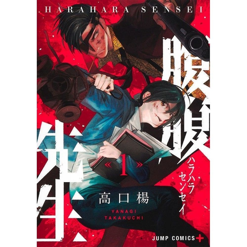 Hara Hara Sensei - Vol. 01