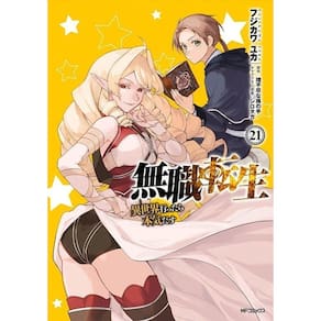 Mushoku Tensei: Uma Segunda Chance - Vol. 21