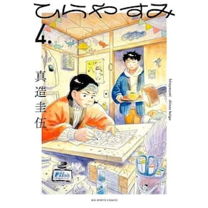 Hirayasumi Uma Pausa Relaxante Em Uma Casa Térrea 04
