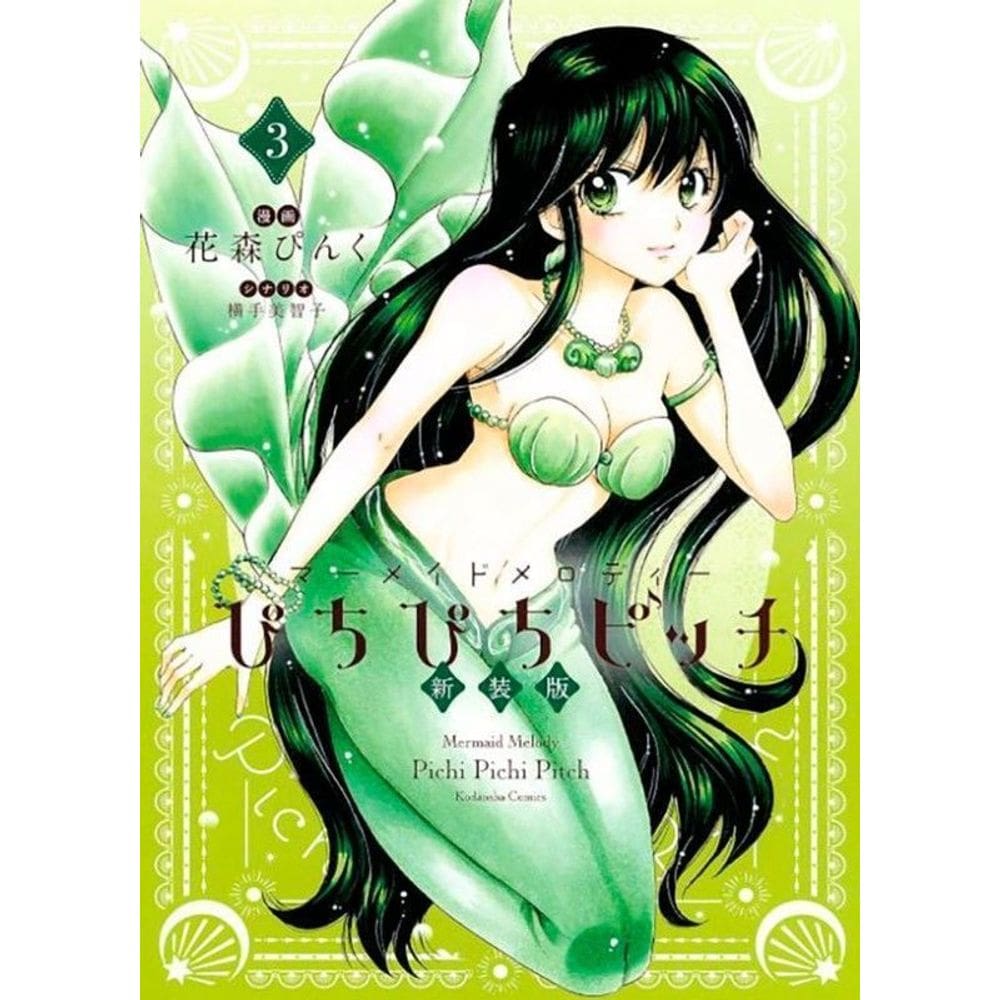 Mermaid Melody - Pichi Pichi Pitch - Vol. 03