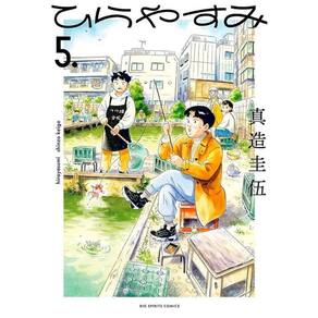 Hirayasumi - Uma Pausa Relaxante Em Uma Casa Térrea 05