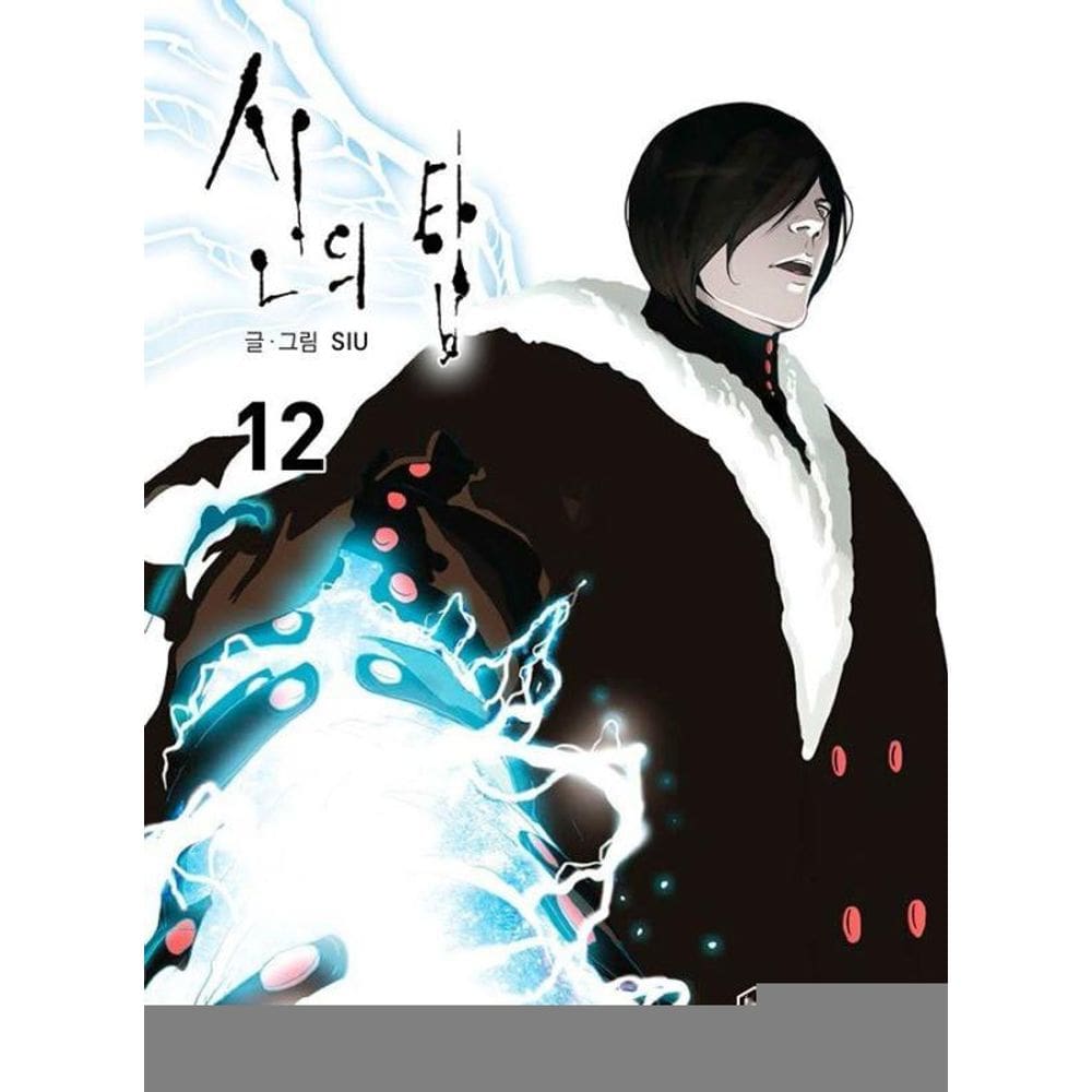 Tower Of God Vol. 12
