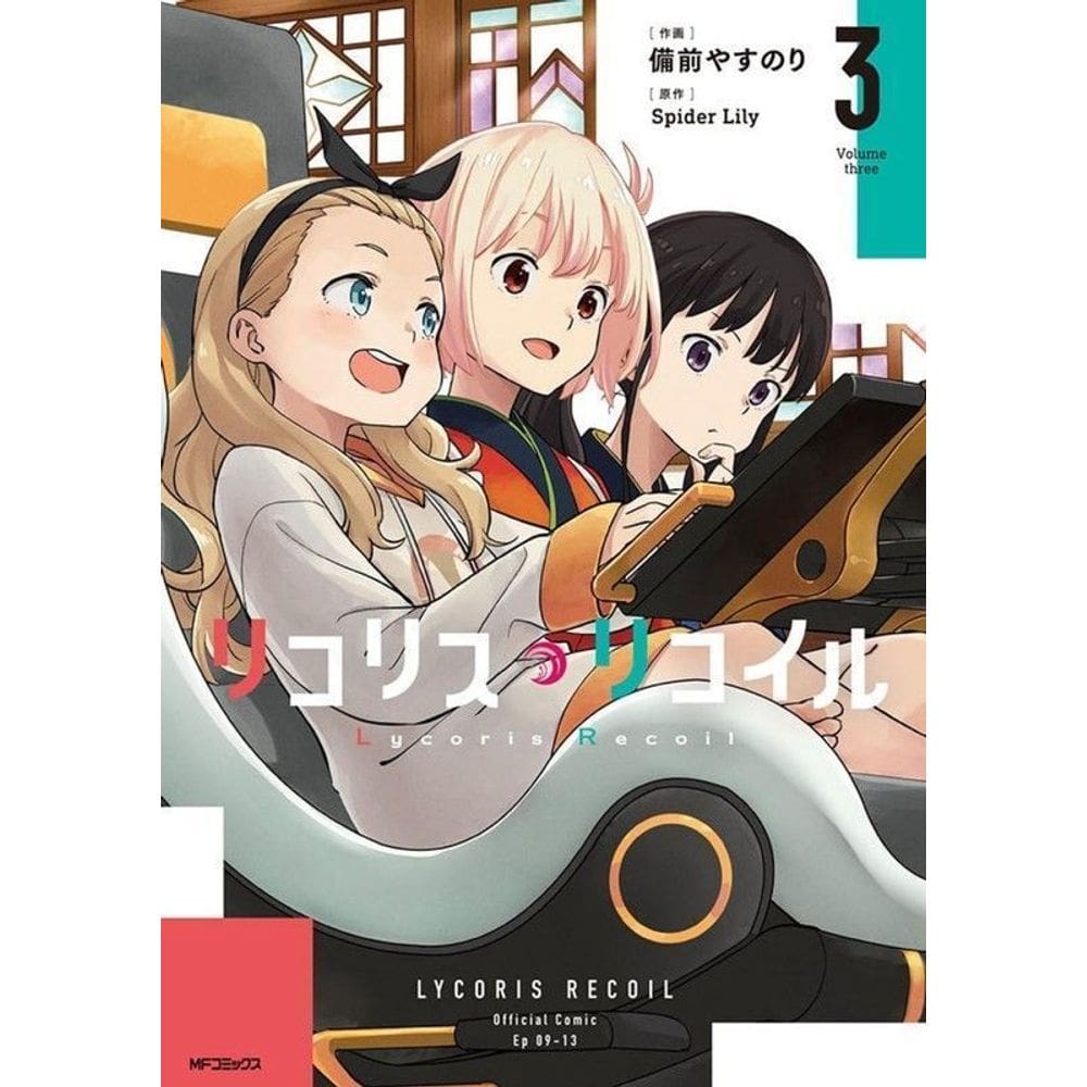 Lycoris Recoil -  Regular Series - 03