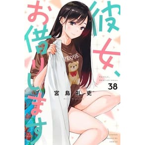 Namorada De Aluguel - 38