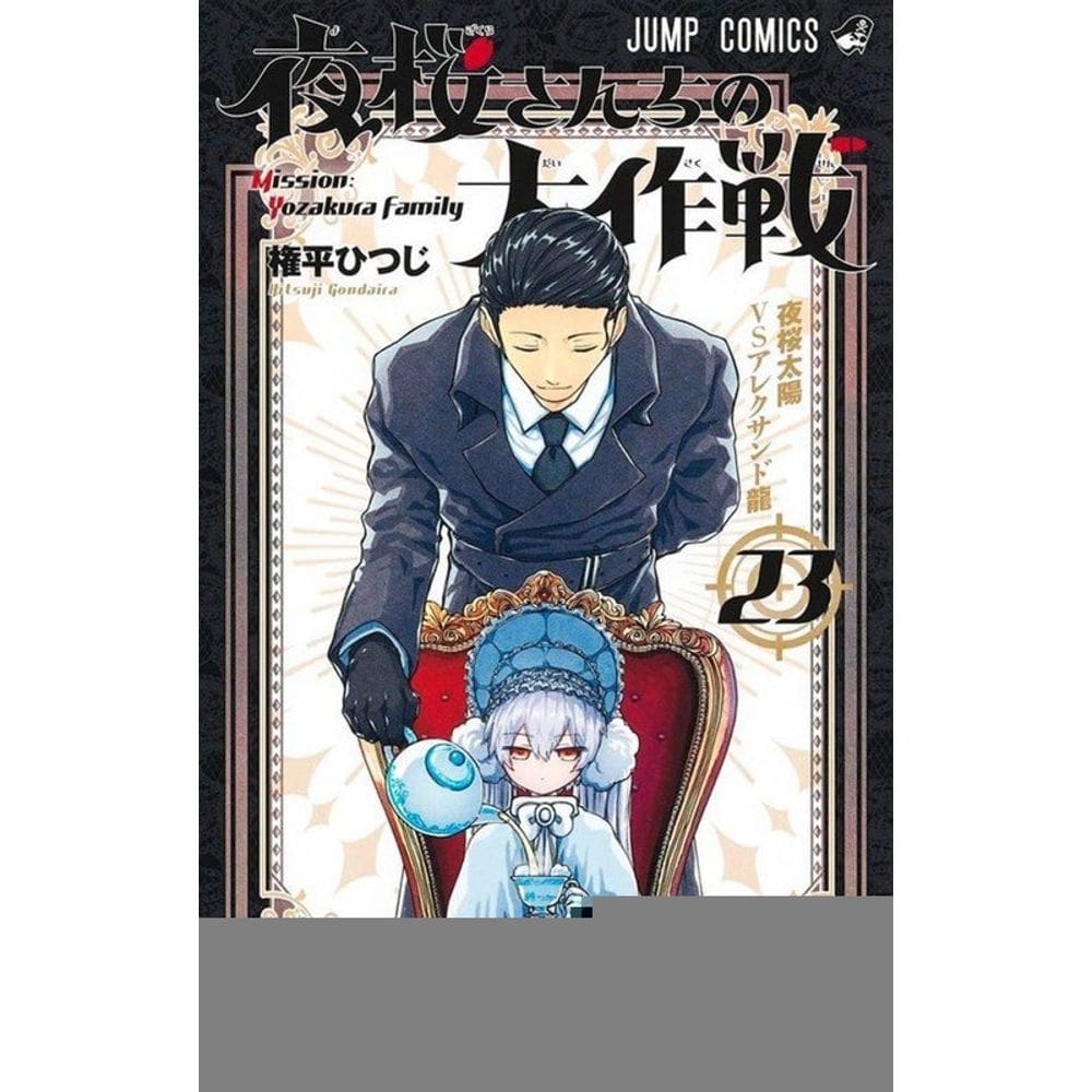 Missão: Família Yozakura Vol. 23