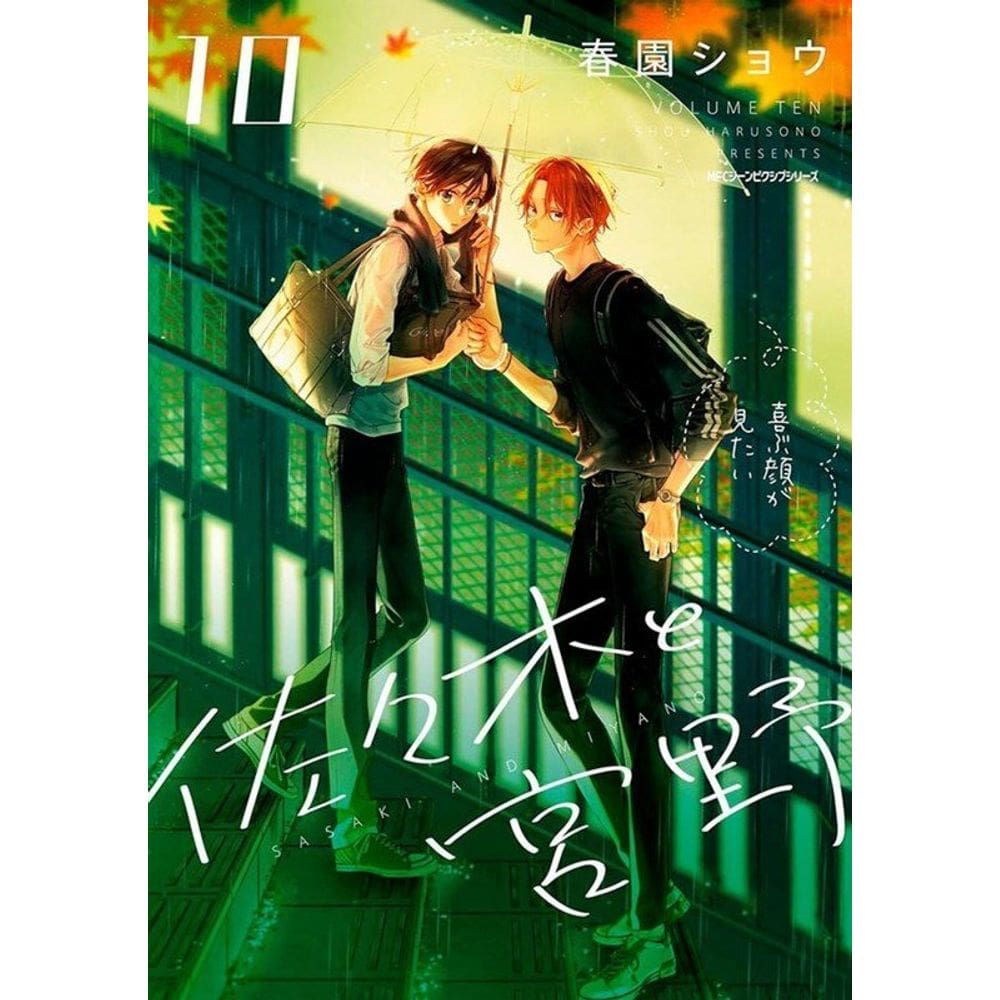Sasaki E Miyano Vol. 10