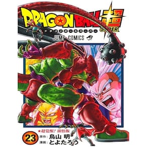 Dragon Ball Super Vol 23
