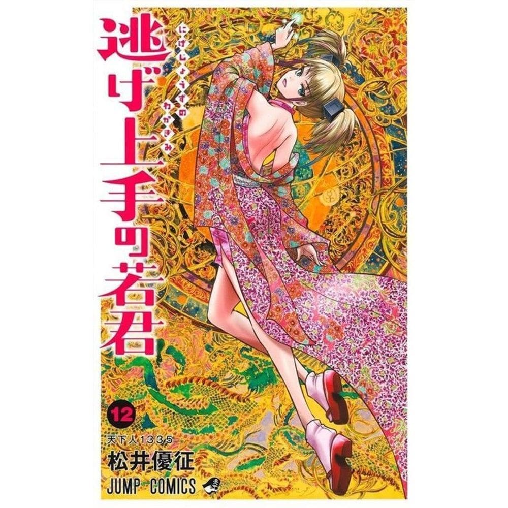 The Elusive Samurai - Vol. 12