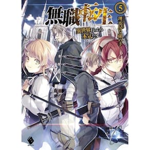 Mushoku Tensei: Uma Segunda Chance - Vol. 5 - Reunião