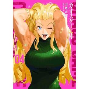 Chaos Game - Vol. 04