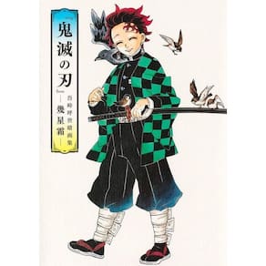 Demon Slayer Artbook - Koyoharu Gotouge e o Tempo