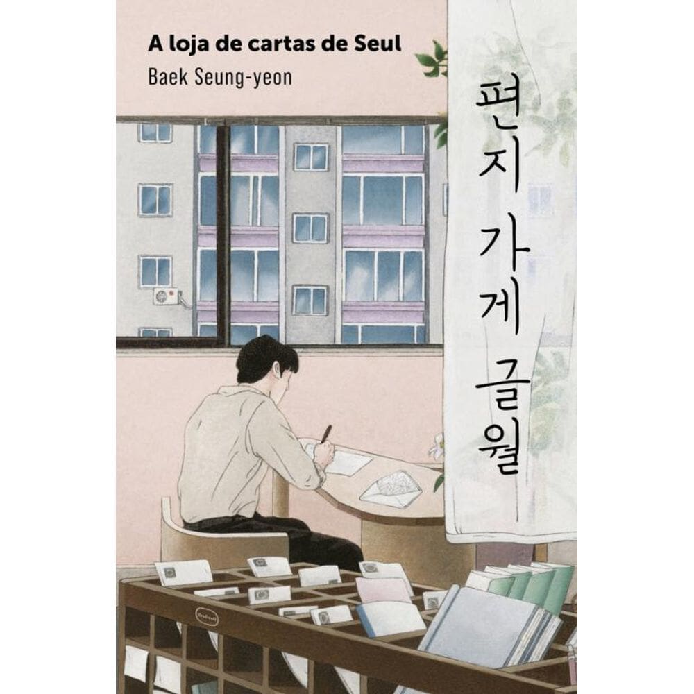 A loja de cartas de Seul