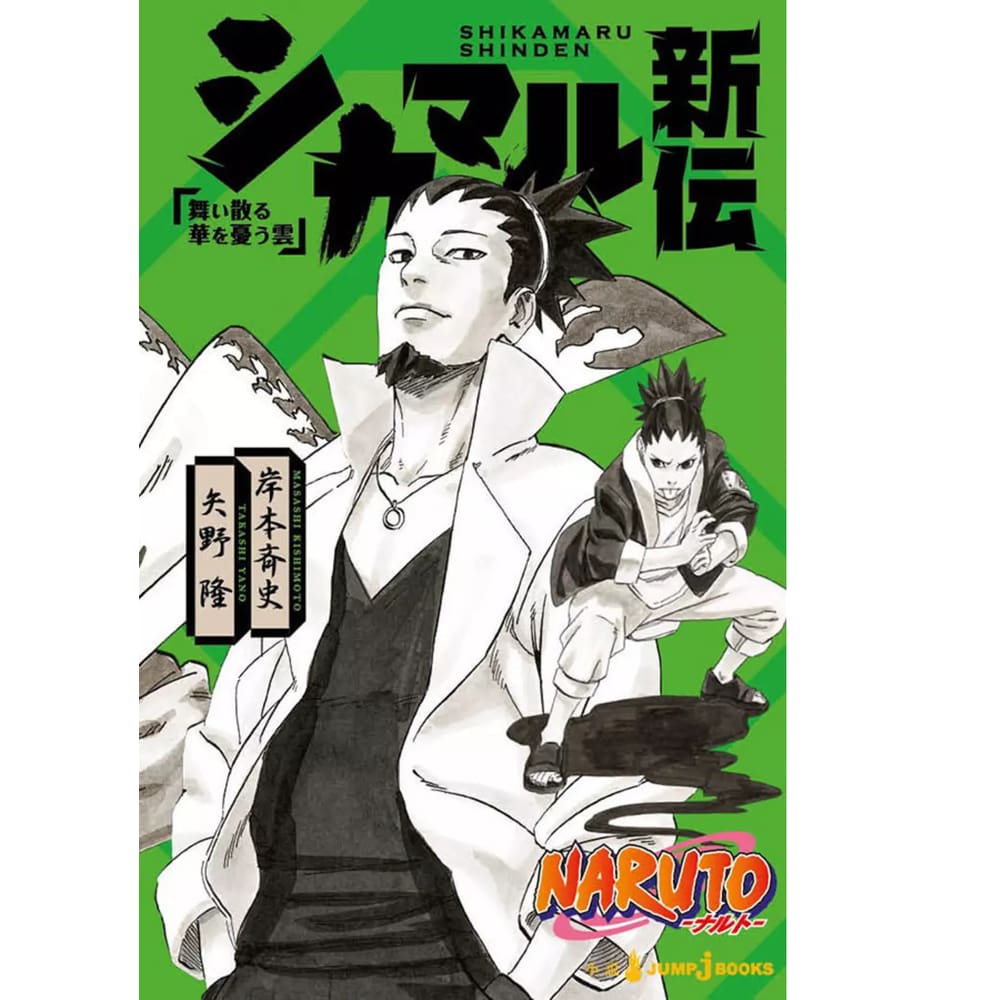 Sp - Naruto - A Verdadeira Historia De Shikamaru: Uma Nuvem Danca ***