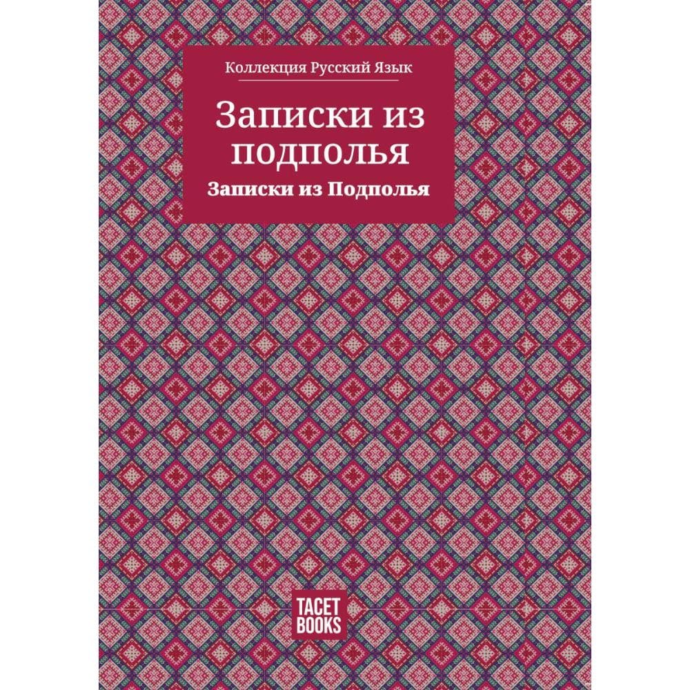 Notas do subterrâneo
