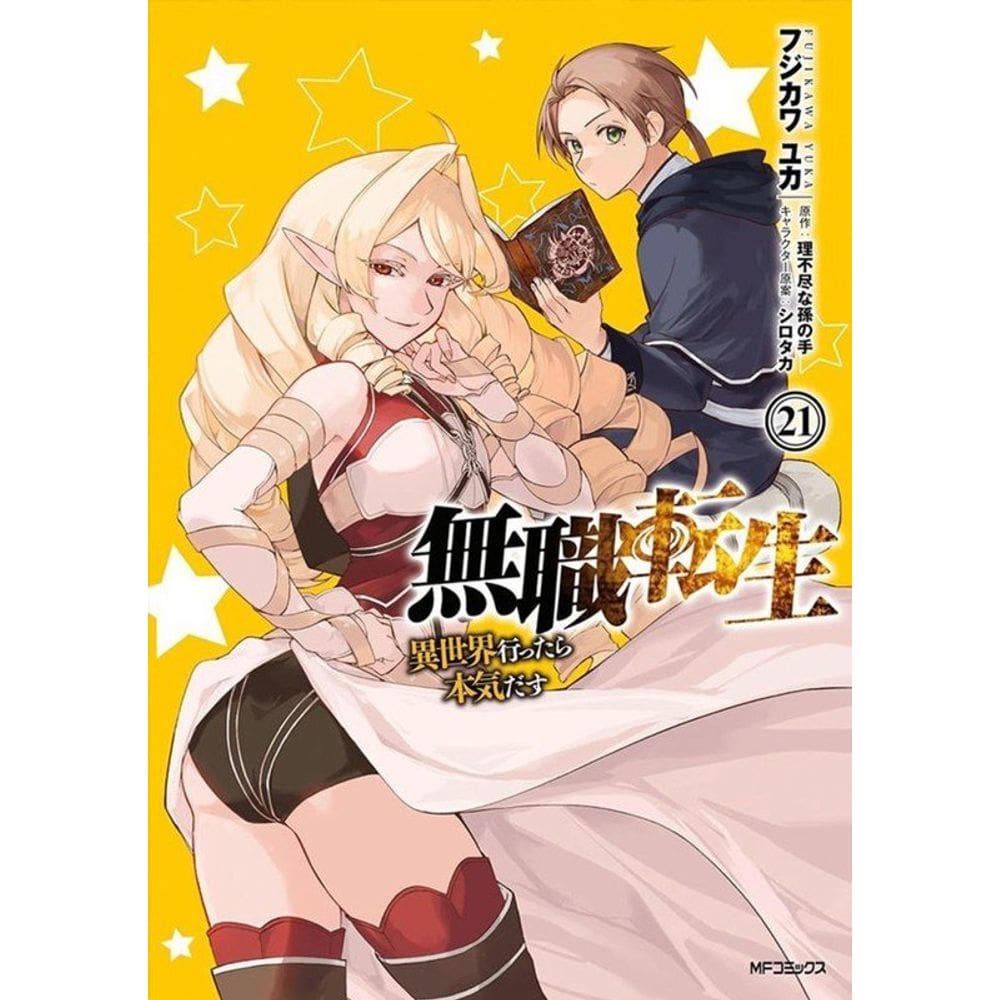 Mushoku Tensei: Uma Segunda Chance Vol. 21