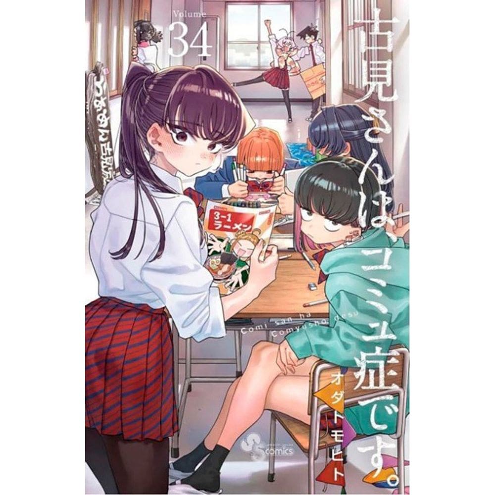 Komi Não Consegue Se Comunicar Vol. 34