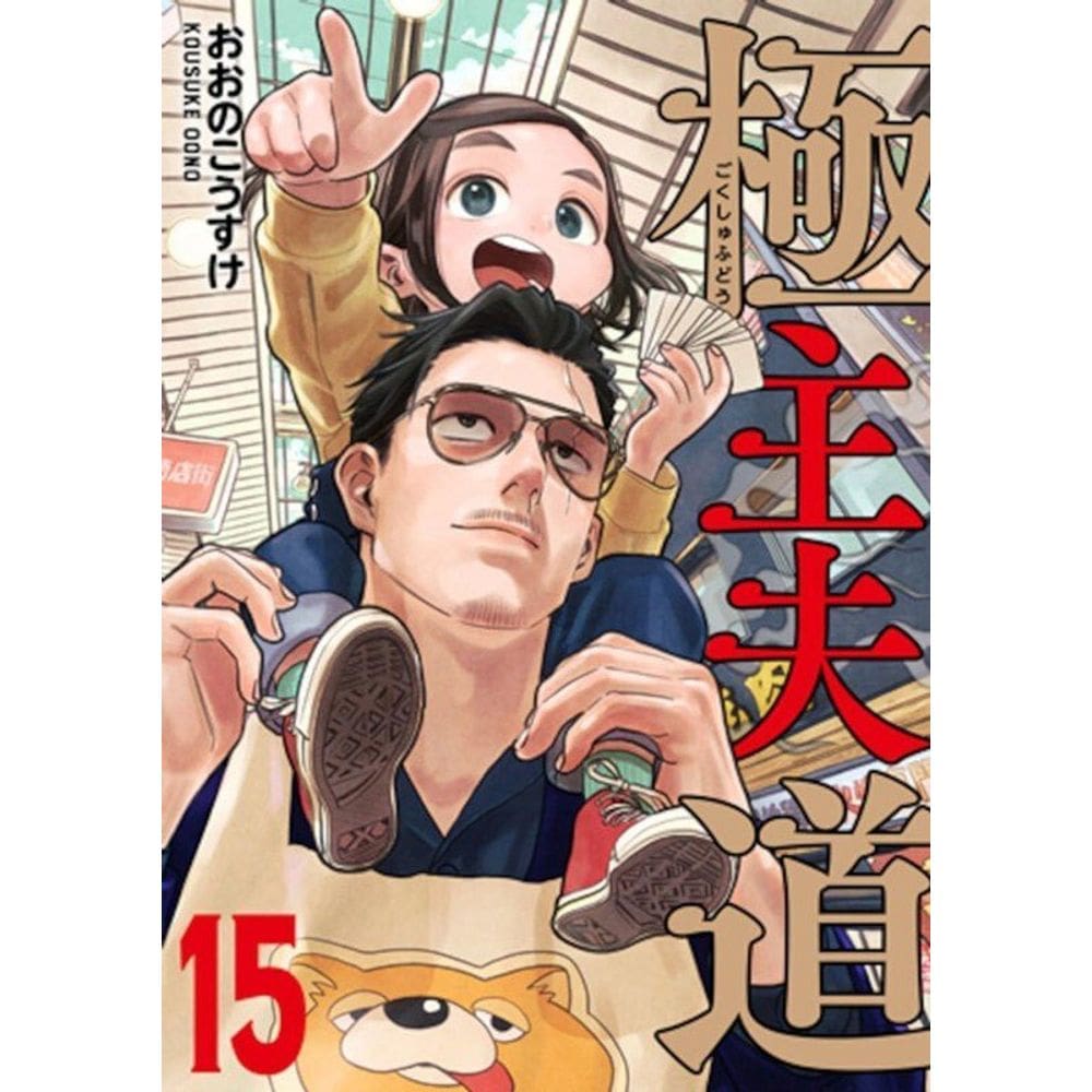 Gokushufudou - Tatsu Imortal 15