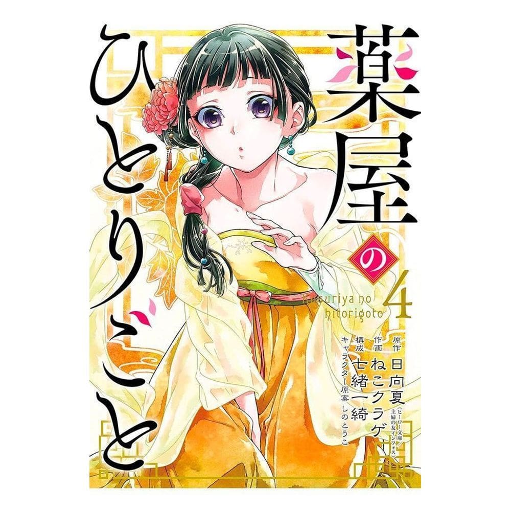 Diarios De Uma Apotecaria - Vol. 04