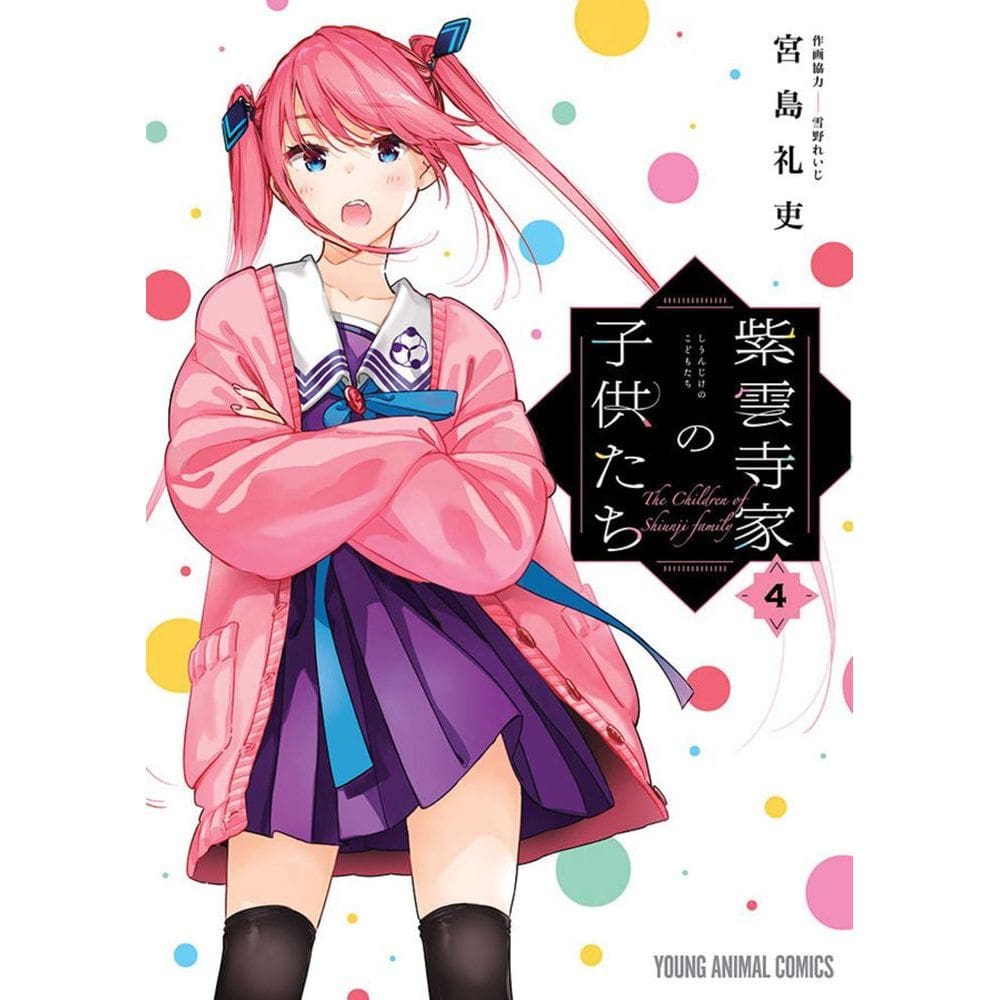 Os Filhos da Família Shiunji - Vol. 04