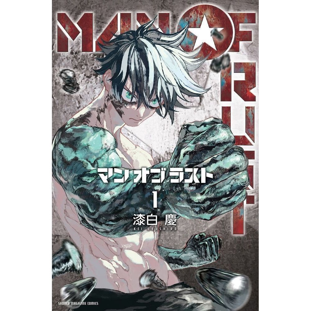 Man Of Rust - Vol. 01