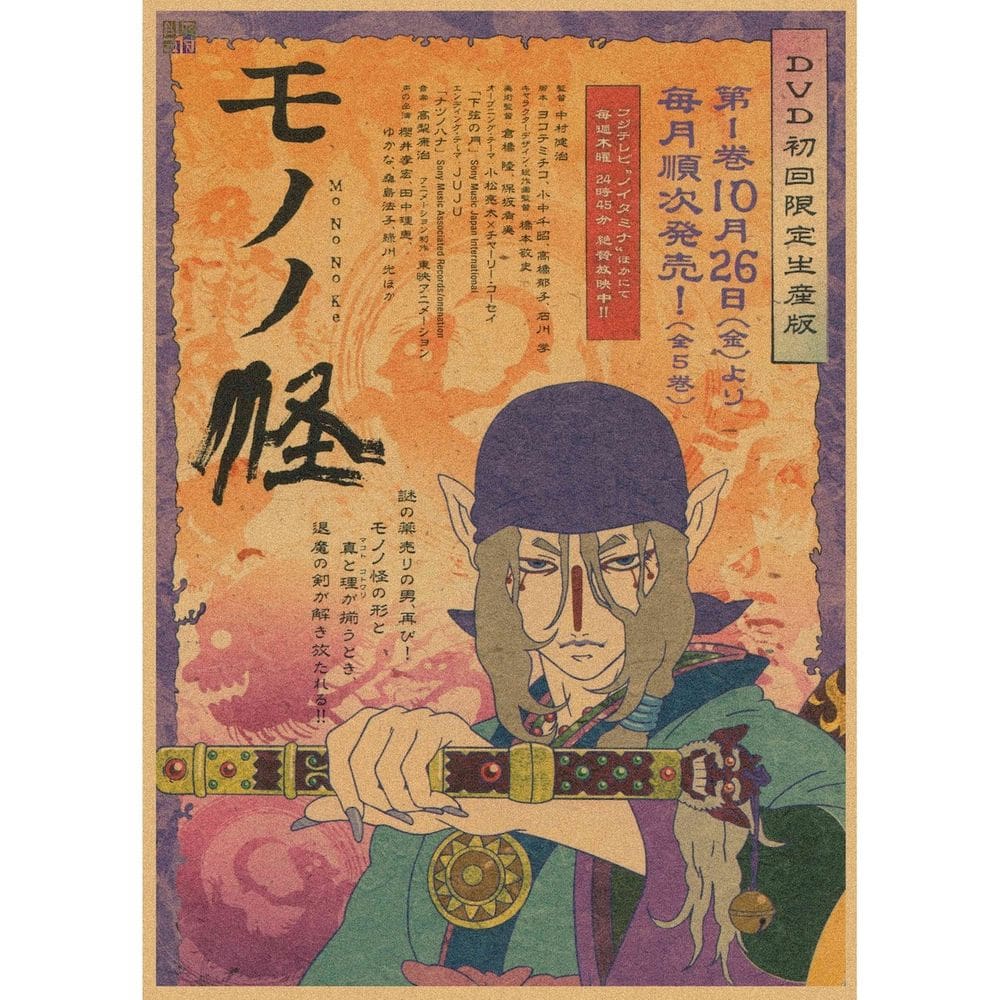 Pôster Mononokes Anime Art 29,7x42cm Papel 150g