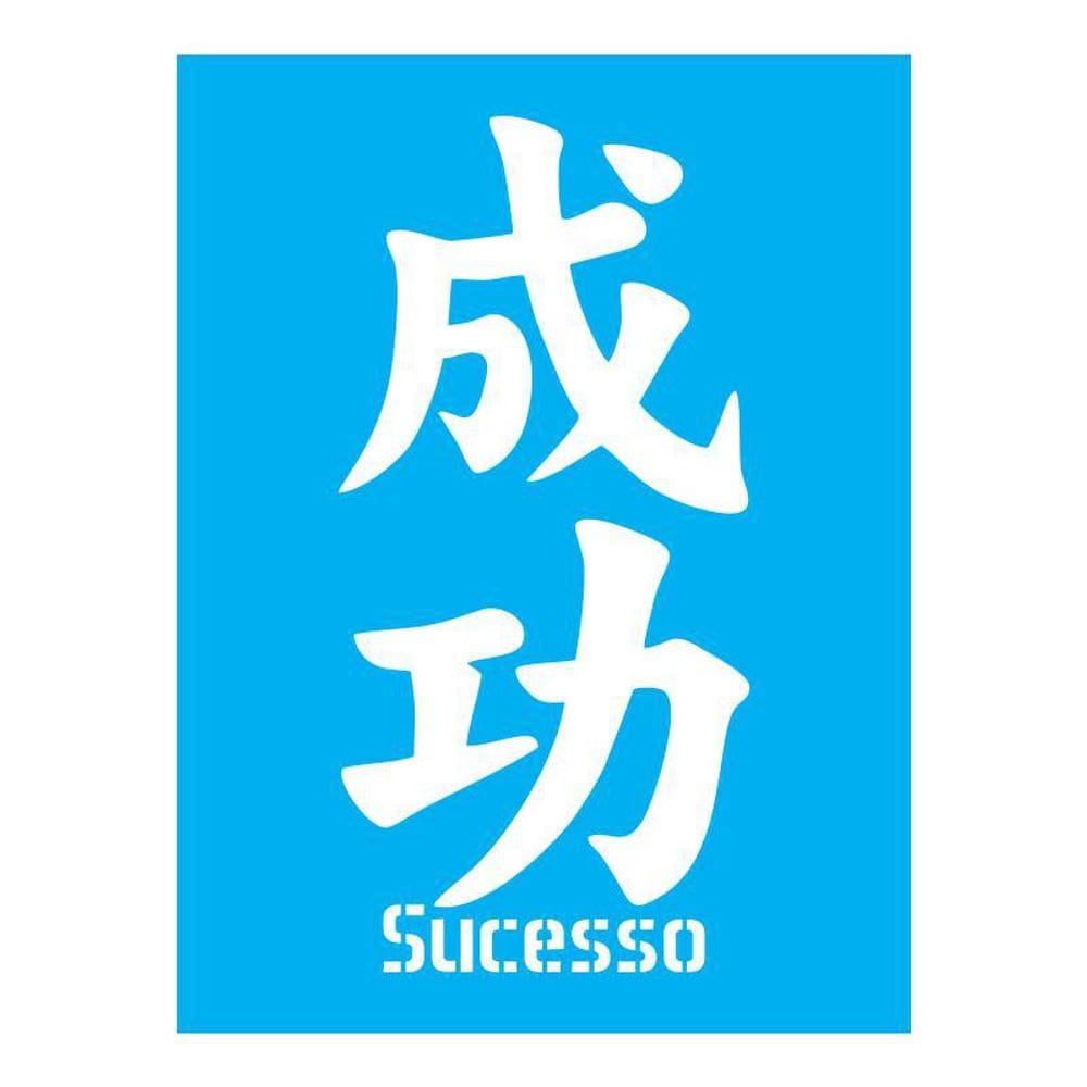 Stencil Tamako Sucesso - 15X20Cm - Ref A2752