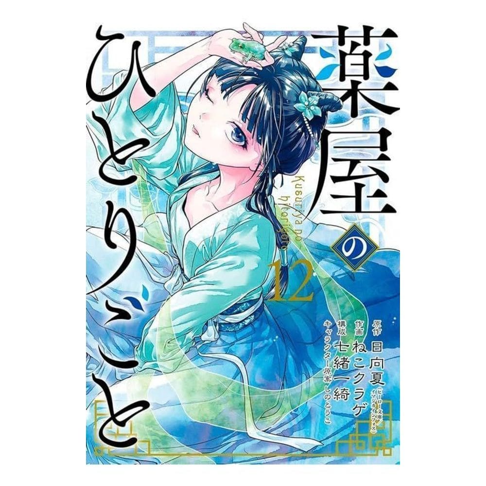 Diarios De Uma Apotecaria - Vol. 12