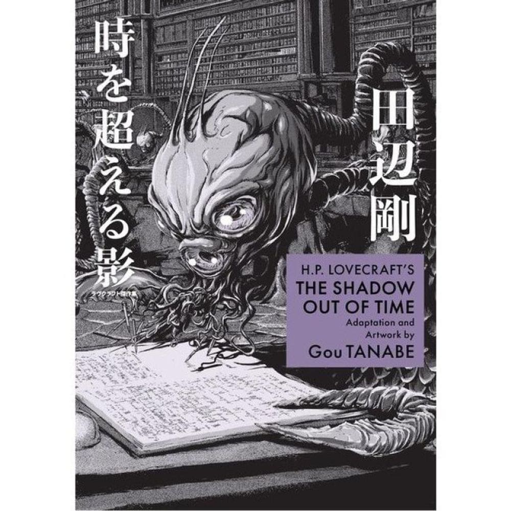 H.P. Lovecraft`S The Shadow Out Of Time