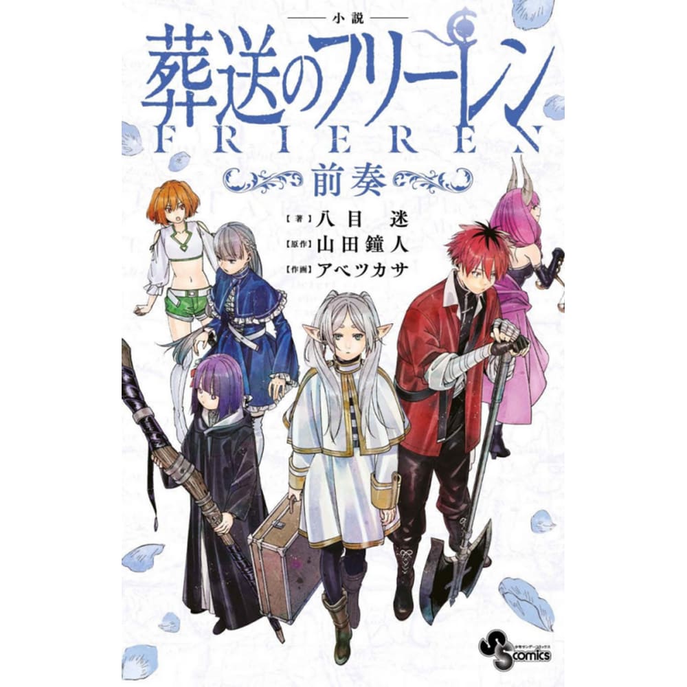 Frieren E A Jornada Para O Além - Novel 01