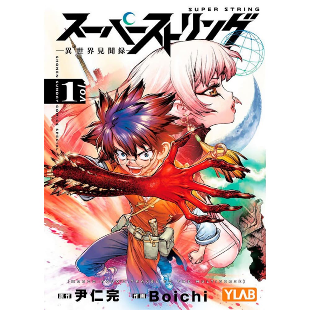 Super String: Marco Polos Travel To The Multiverse Vol. 1