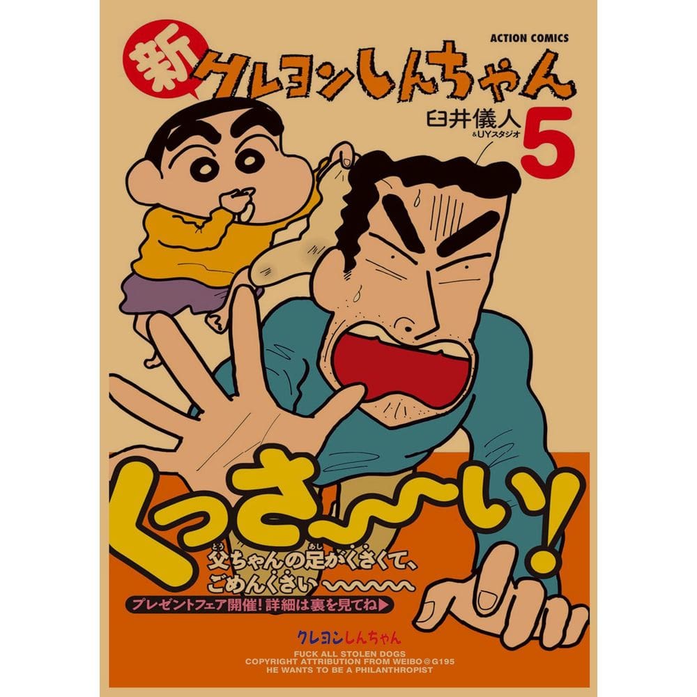 Pôster Retro Crayon Shin-Chan 29,7x42cm Pintura em ferro