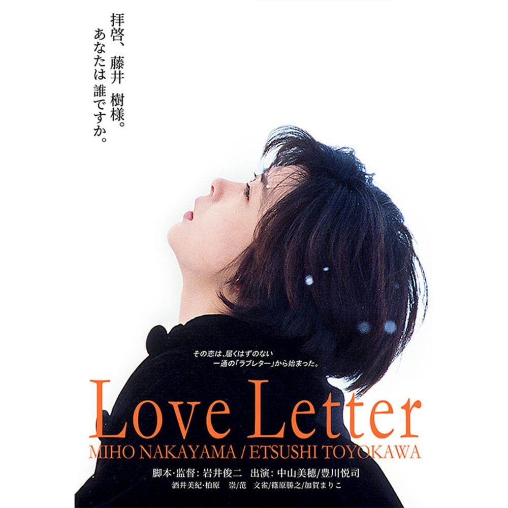 Pôster, pintura em tecido, arte de parede, carta de amor, filme 40x60cm