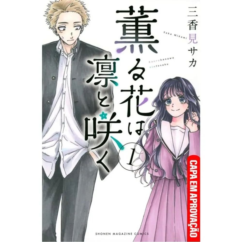 Sp - The Fragrant Flower Blooms With Dignity - Volume 01